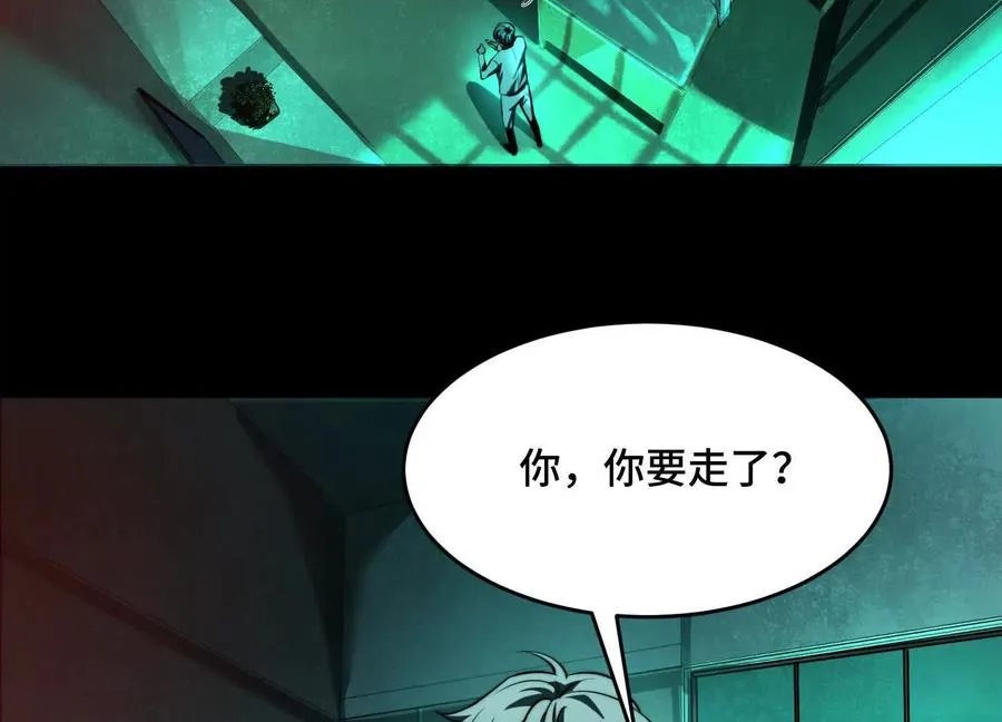神的欲望游戏漫画,第十五话：通关！解锁神明序列！2图