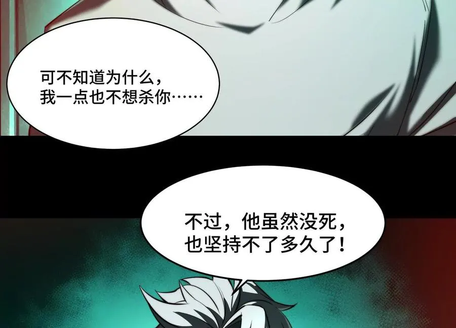 神的欲望游戏漫画,第十五话：通关！解锁神明序列！2图