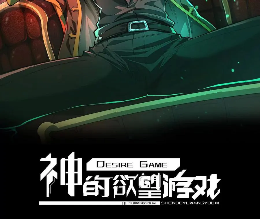 神的欲望游戏漫画,第二十九话：我还是很勇敢的2图