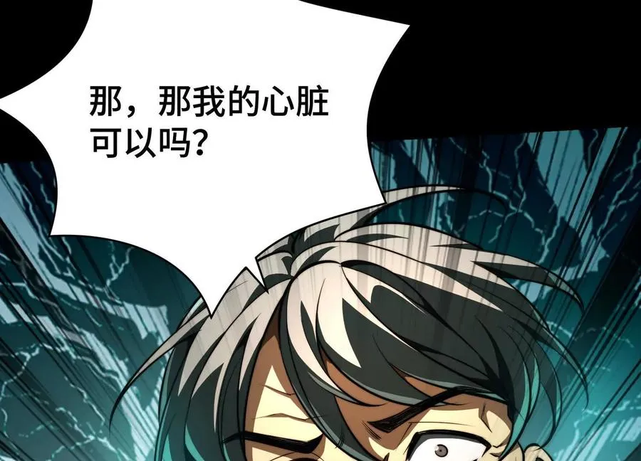 神的欲望游戏漫画,第十五话：通关！解锁神明序列！2图