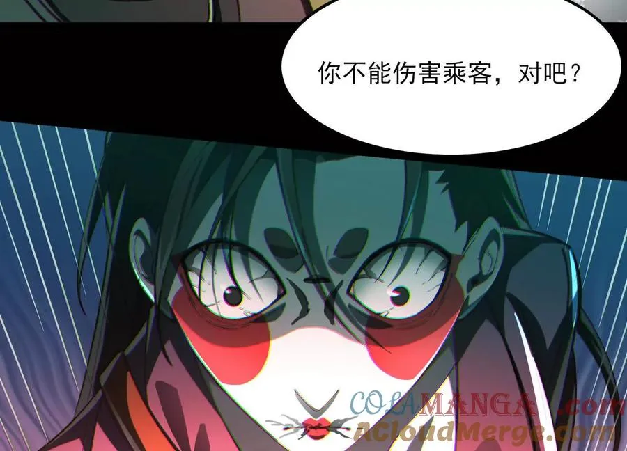 神的欲望游戏漫画,第三话：血色敬老院1图