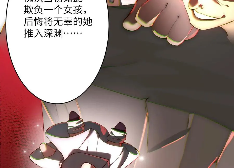 神的欲望游戏漫画,第二十九话：我还是很勇敢的2图