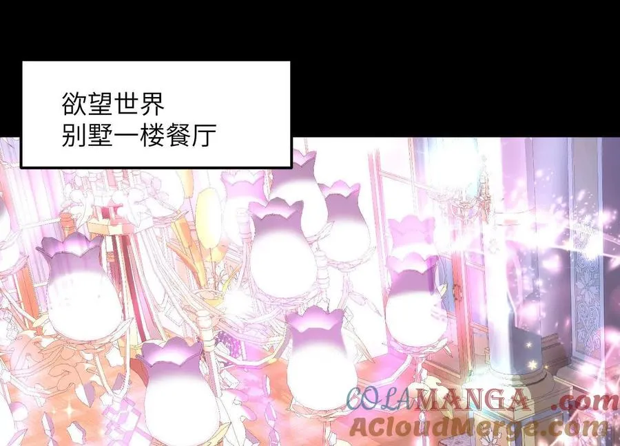 神的欲望游戏漫画,第十九话：真见鬼了1图