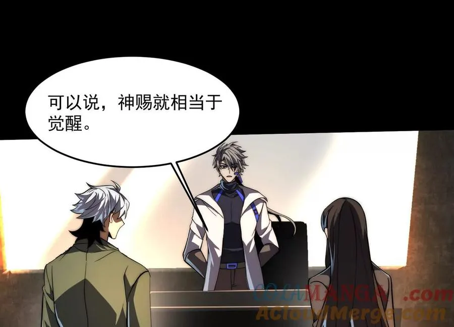 神的欲望游戏漫画,第四十话：V我50万1图