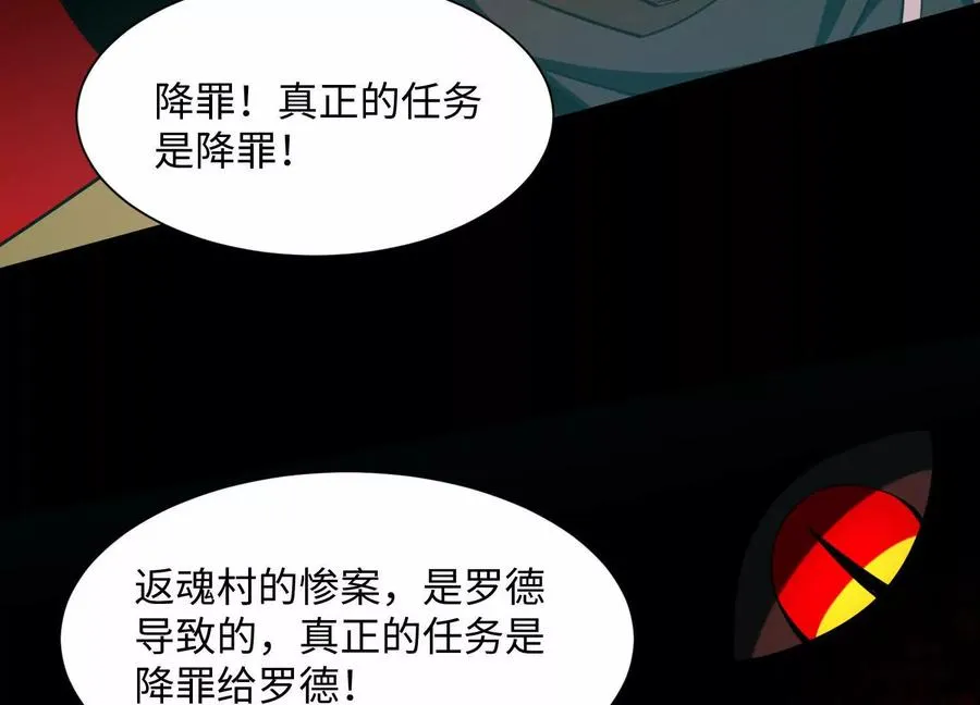 神的欲望游戏9漫画,第五十八话：水遁！2图