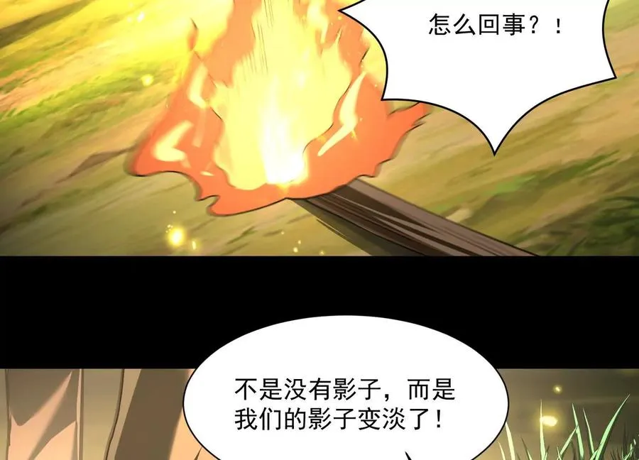 神的欲望游戏漫画,第四十四话：返魂村1图