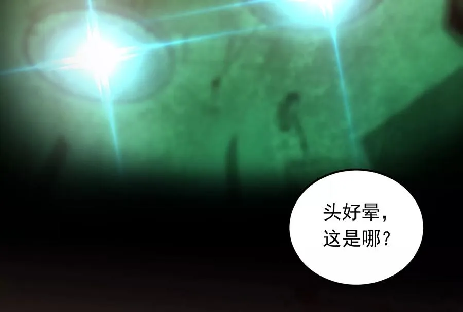 神的欲望游戏漫画,第一话：神的欲望游戏2图