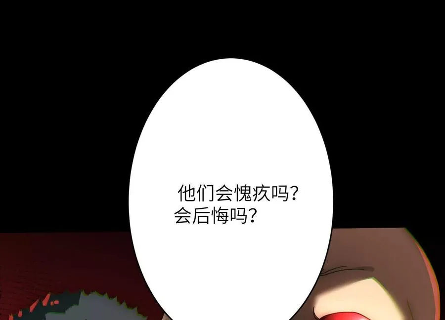 神的欲望游戏漫画,第二十九话：我还是很勇敢的1图