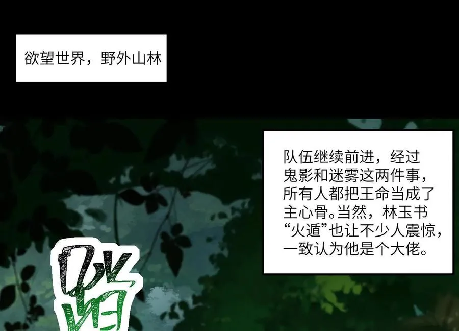 神的欲望游戏漫画,第四十八话：轮到你们了1图