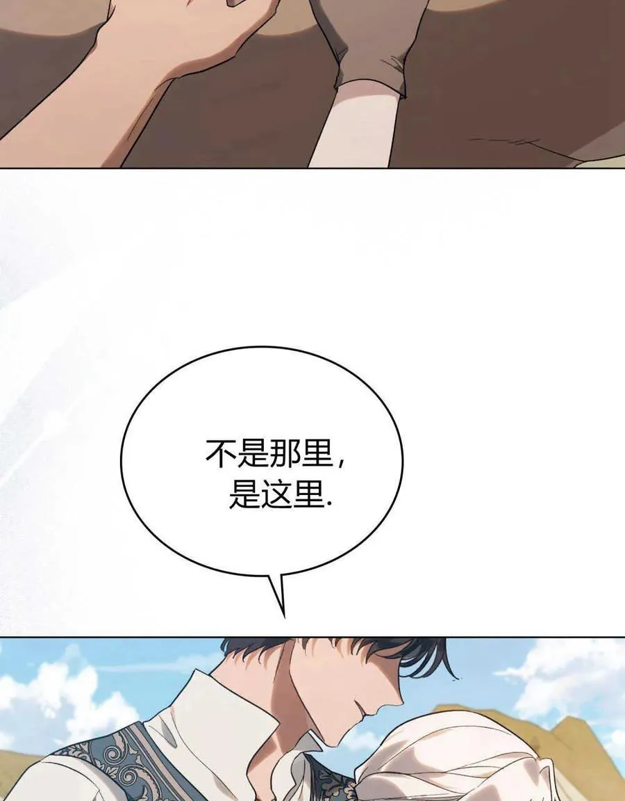 如若遮住神的眼眸亲吻漫画,第28话2图