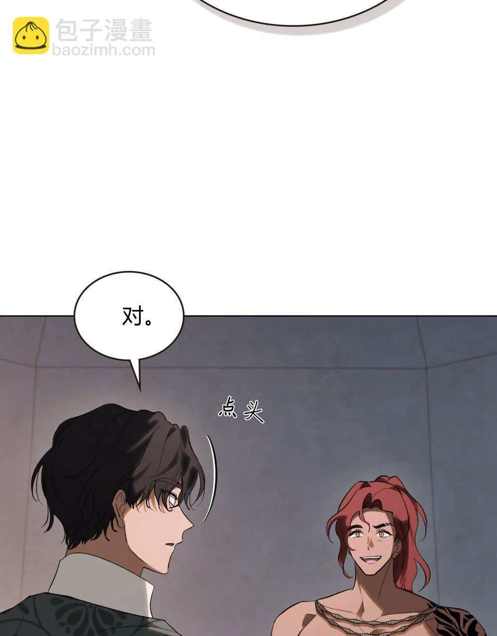 如若遮住神的眼眸亲吻漫画,第33话1图