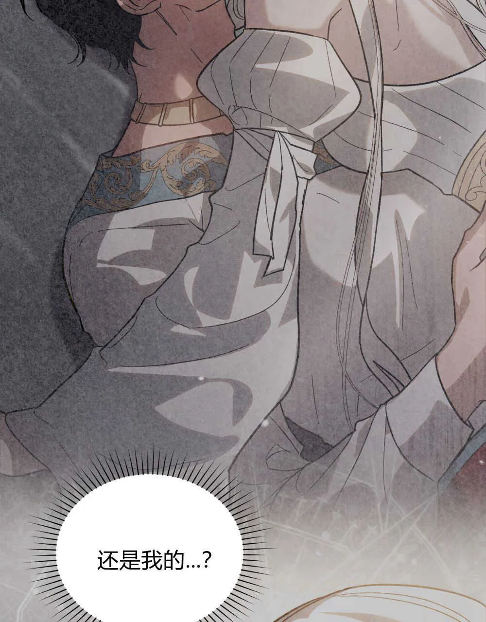 如若遮住神的眼眸亲吻漫画,第03话2图