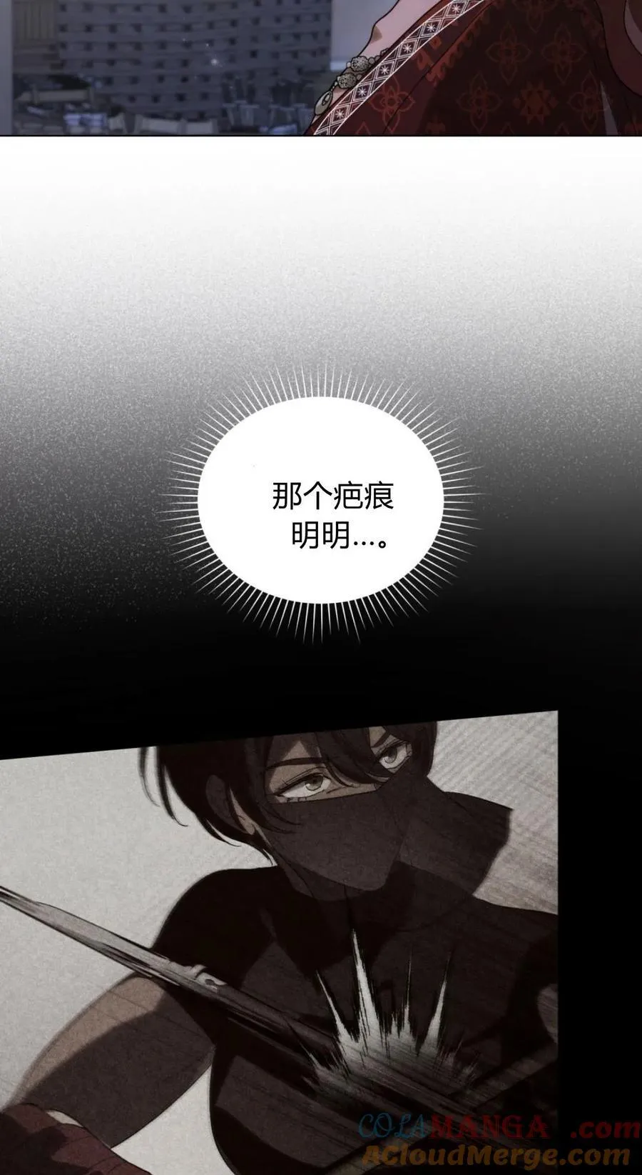 如若遮住神的眼眸亲吻漫画,第38话2图