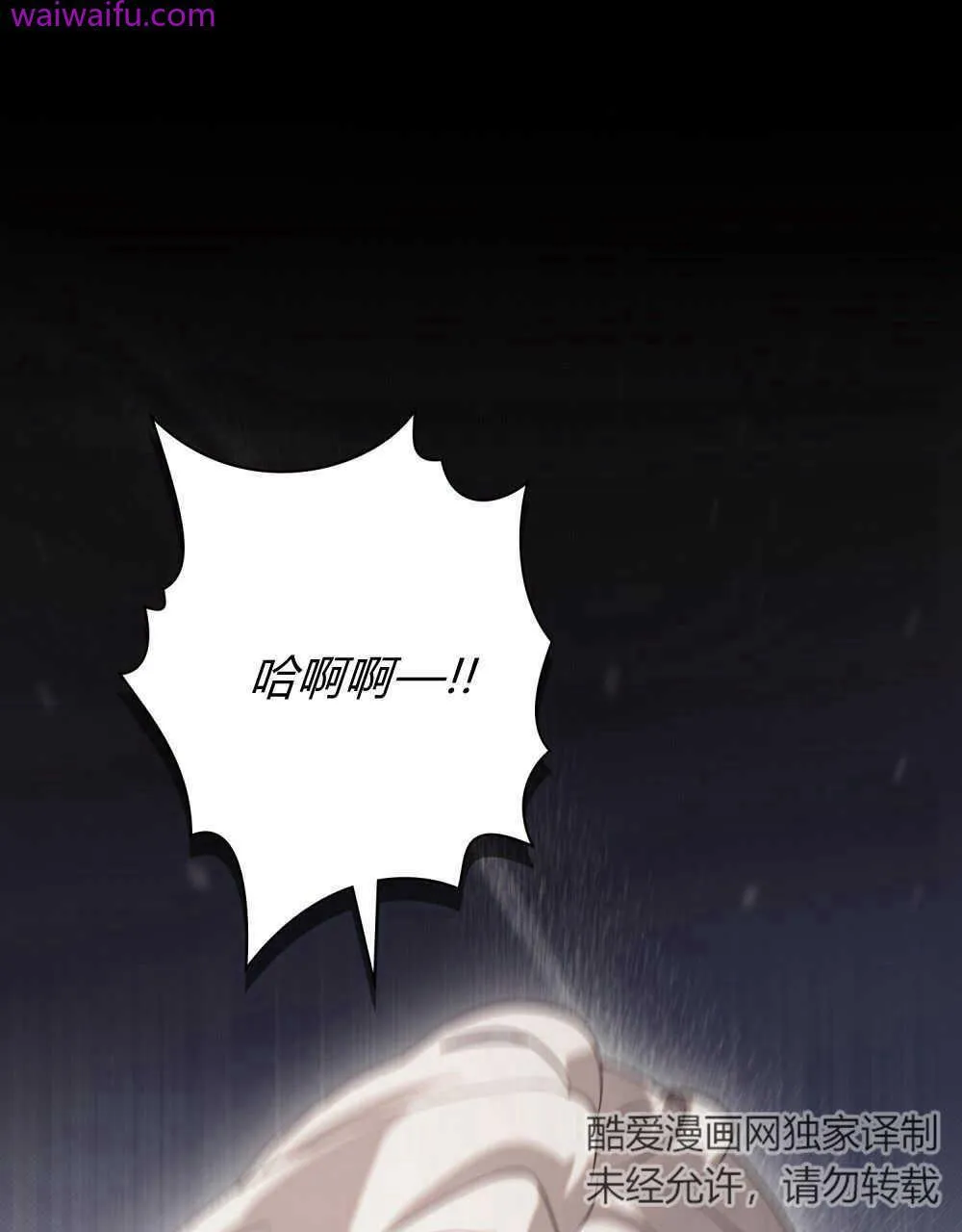 如若遮住神的眼眸亲吻漫画,第14话1图
