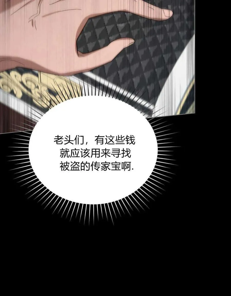 如若遮住神的眼眸亲吻漫画,第02话1图