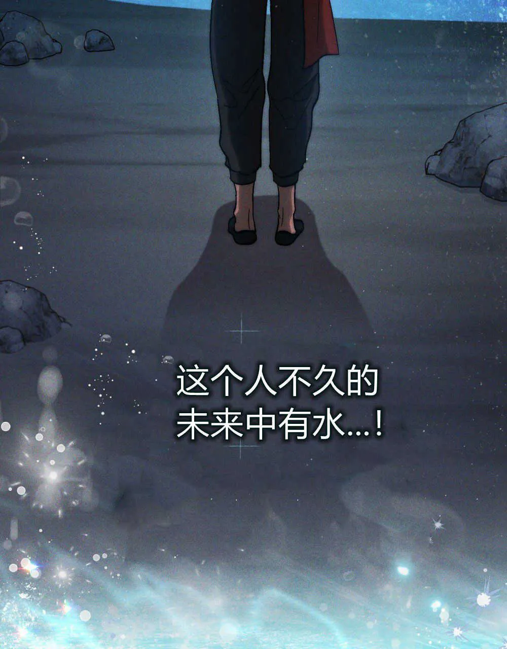 如若遮住神的眼眸讲解漫画,第17话1图