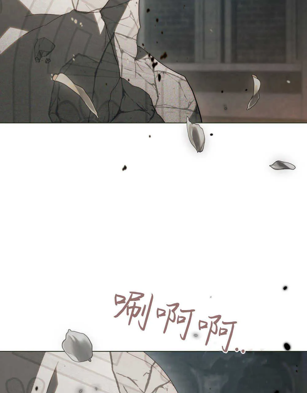 如若遮住神的眼眸漫画在哪看漫画,第32话2图