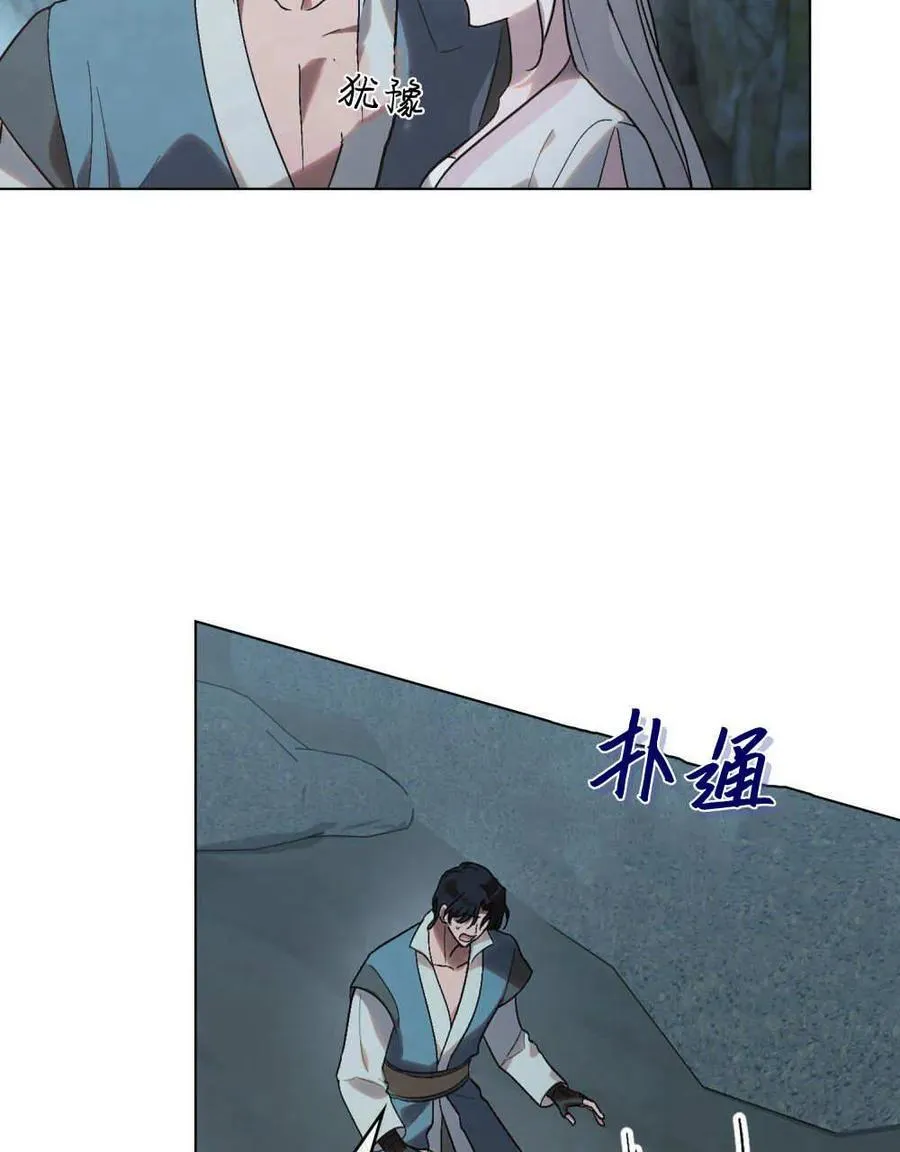 如若遮住神的眼眸亲吻 漫画漫画,第20话2图