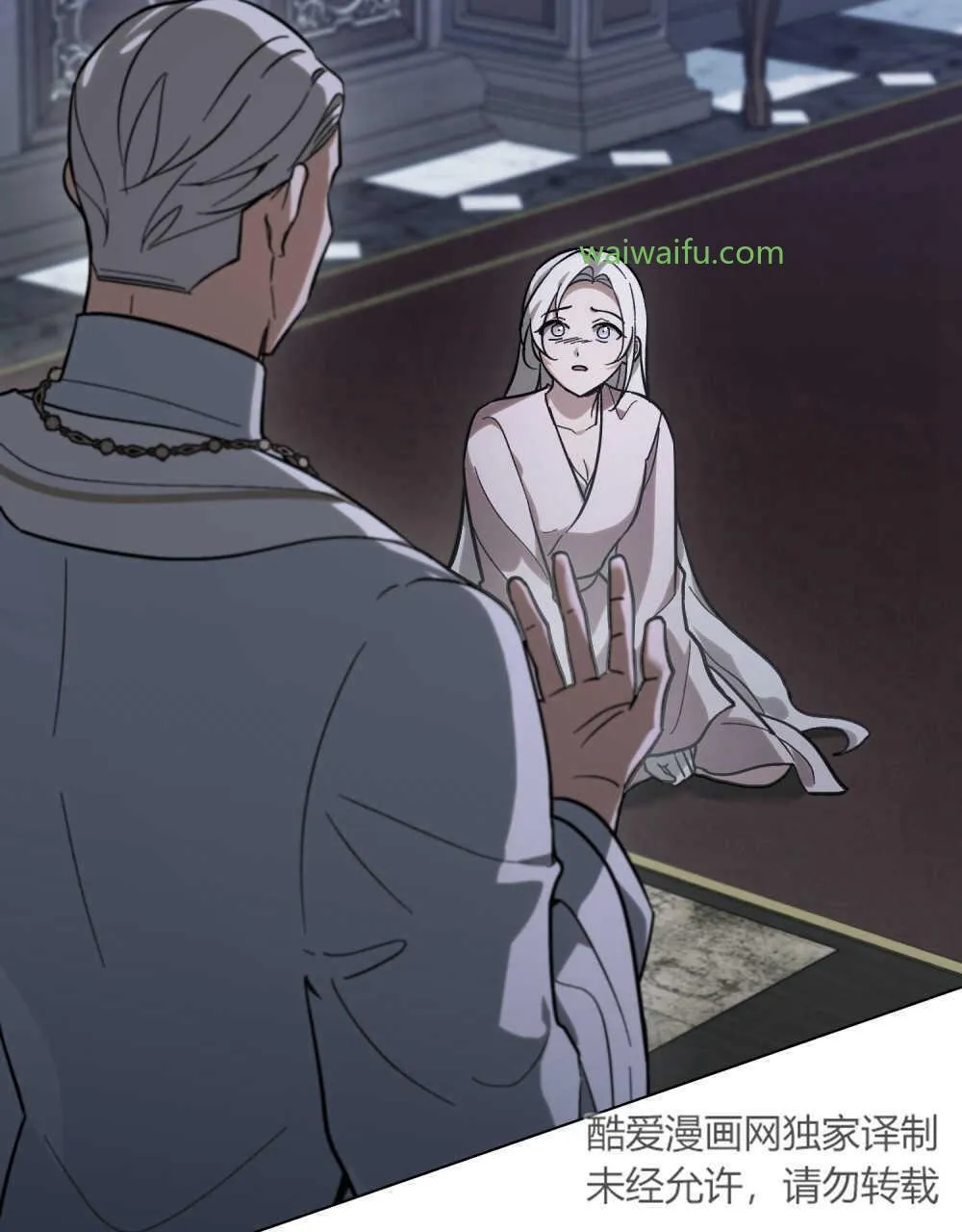 如若遮住神的眼眸亲吻漫画,第05话2图