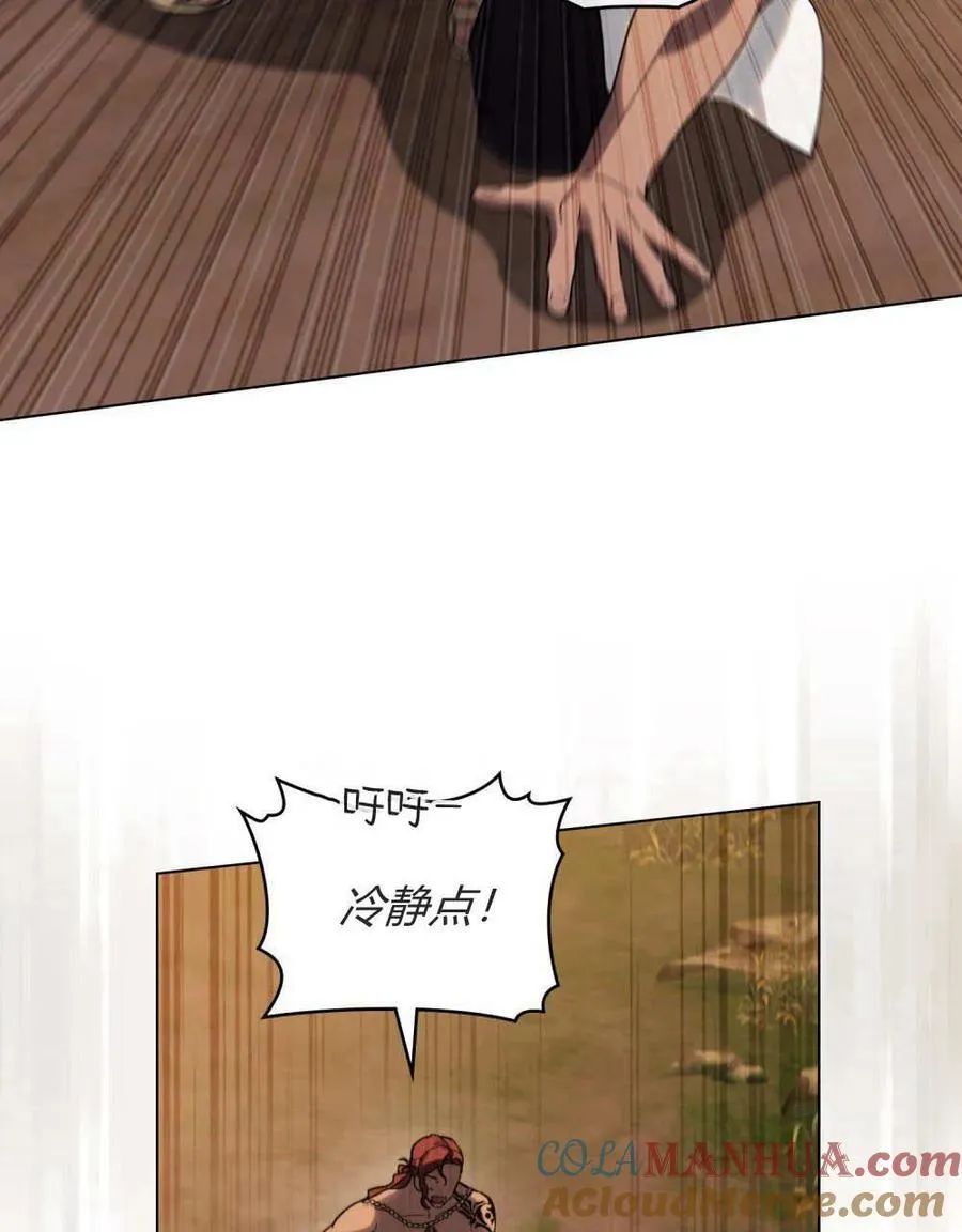 如若遮住神的眼眸亲吻漫画,第23话2图