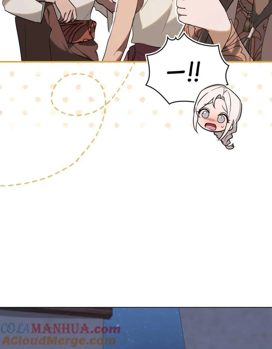 如若遮住神的眼眸亲吻漫画,第27话1图