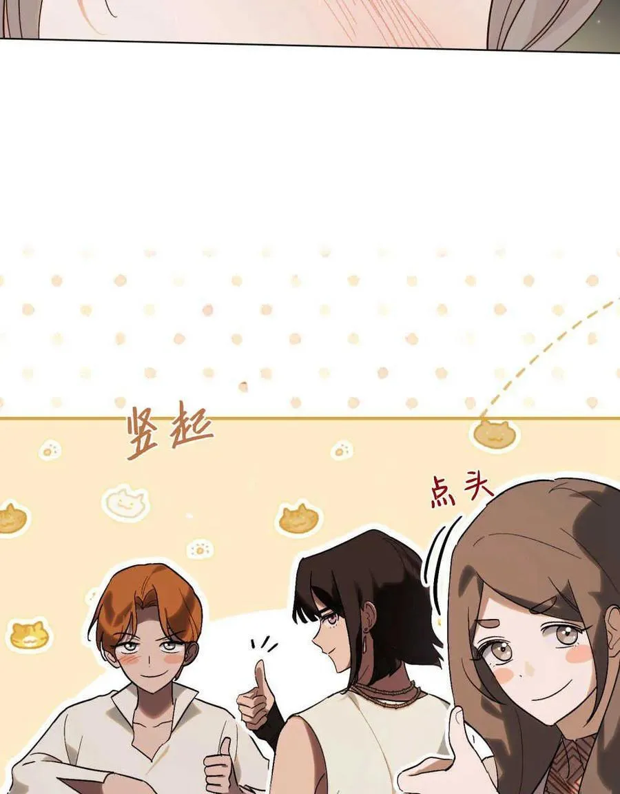 如若遮住神的眼眸亲吻漫画,第27话2图