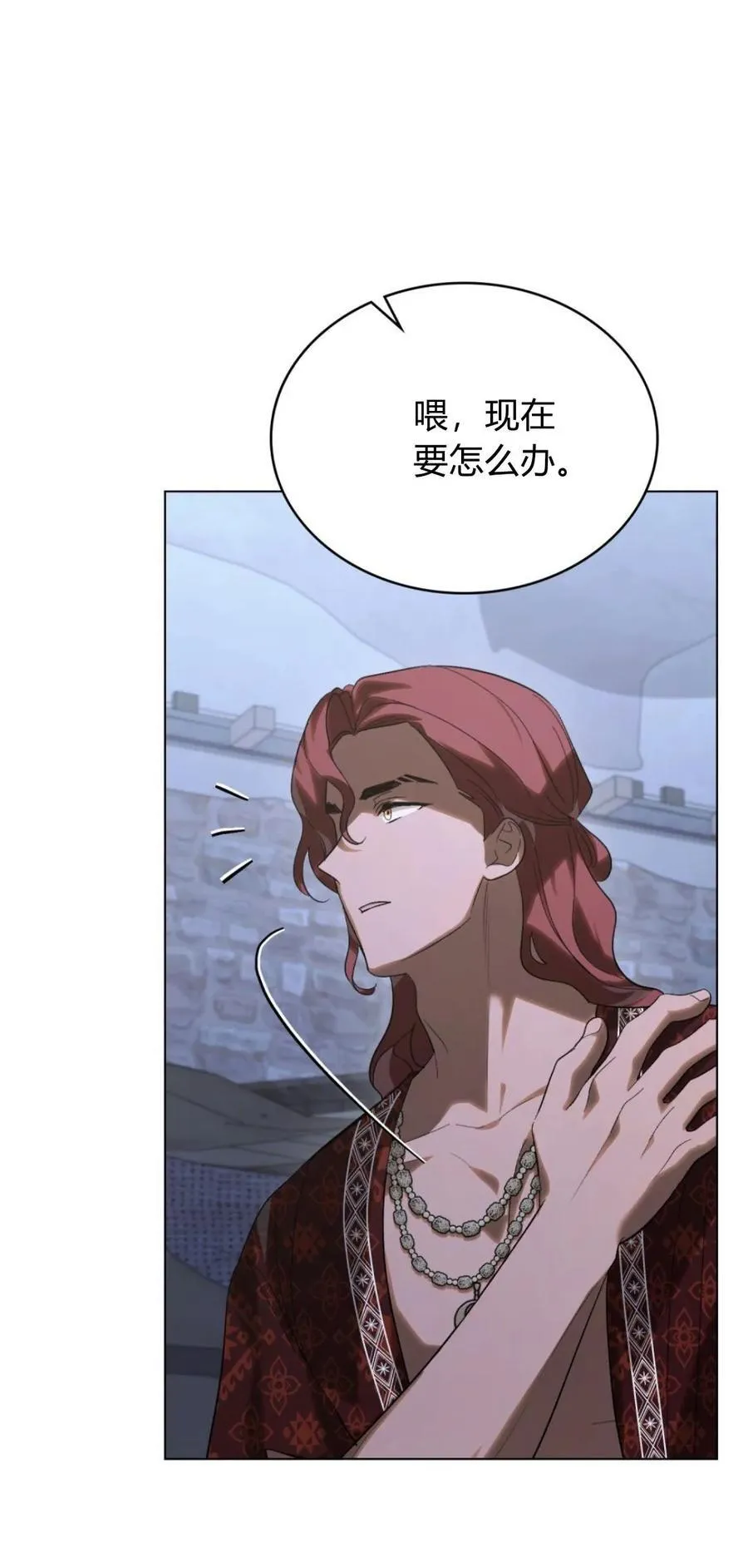 如若遮住神的眼眸亲吻漫画,第38话1图