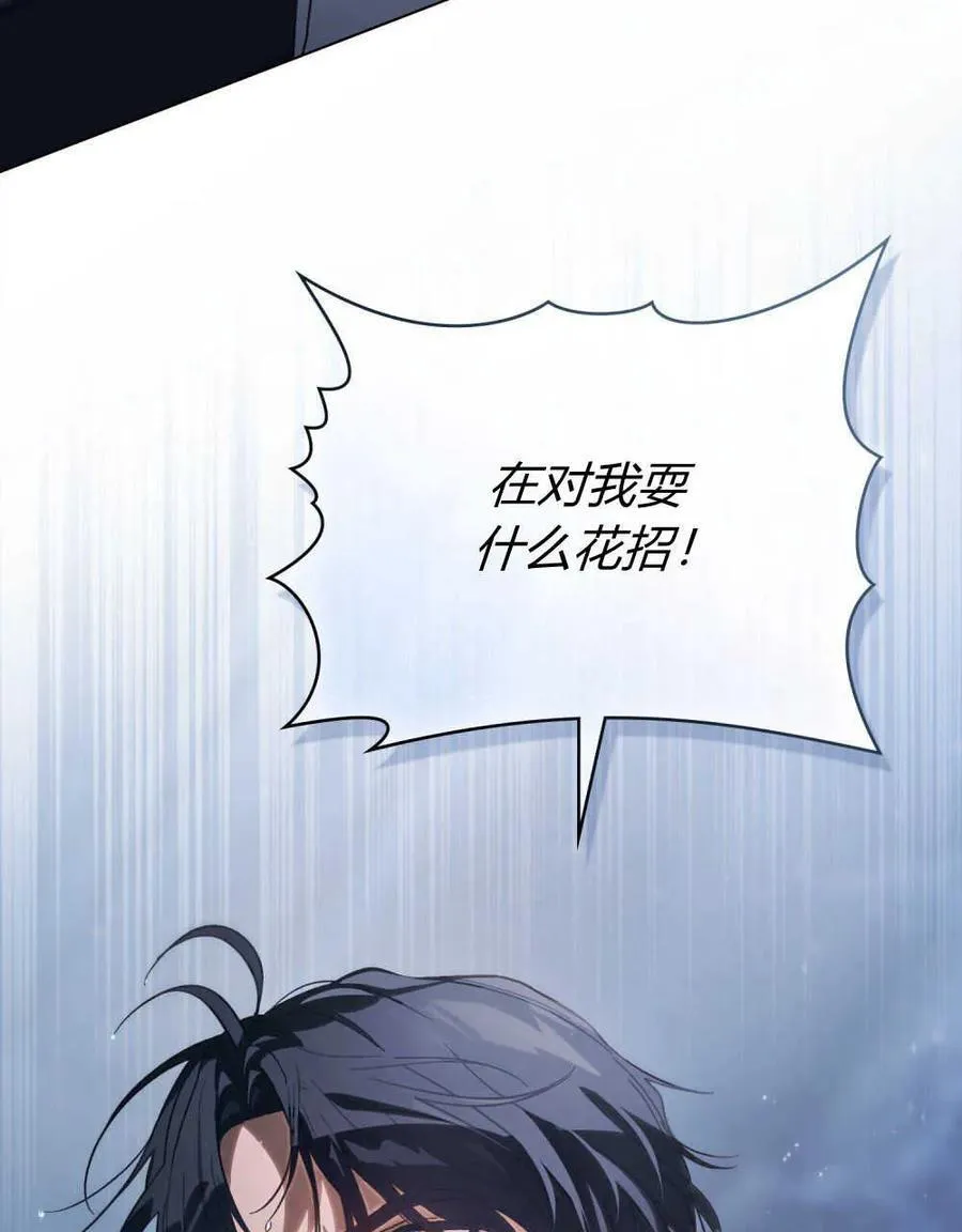 如若遮住神的眼眸亲吻漫画,第02话1图