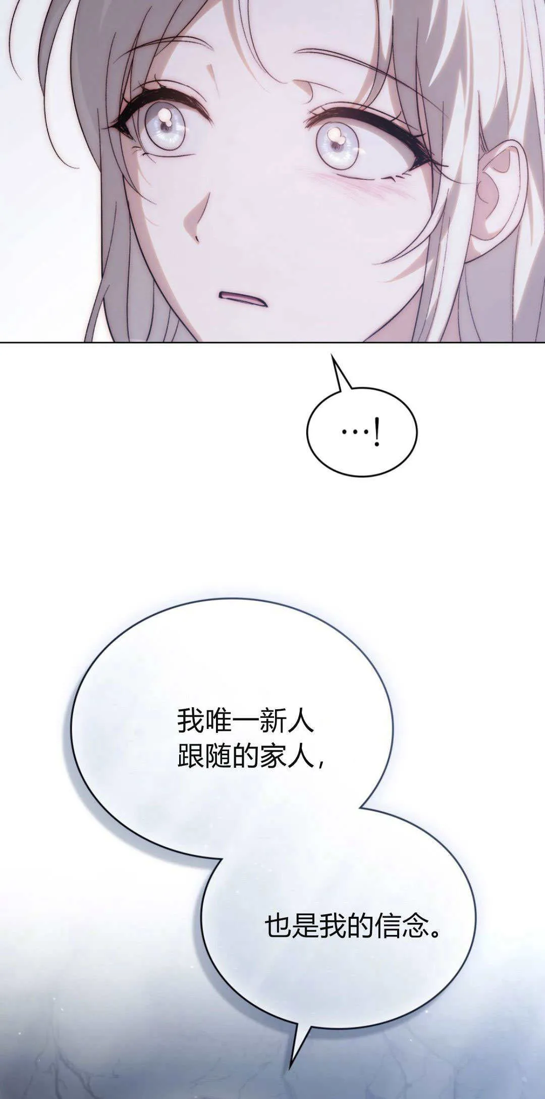 如若遮住神的眼眸亲吻漫画,第52话2图