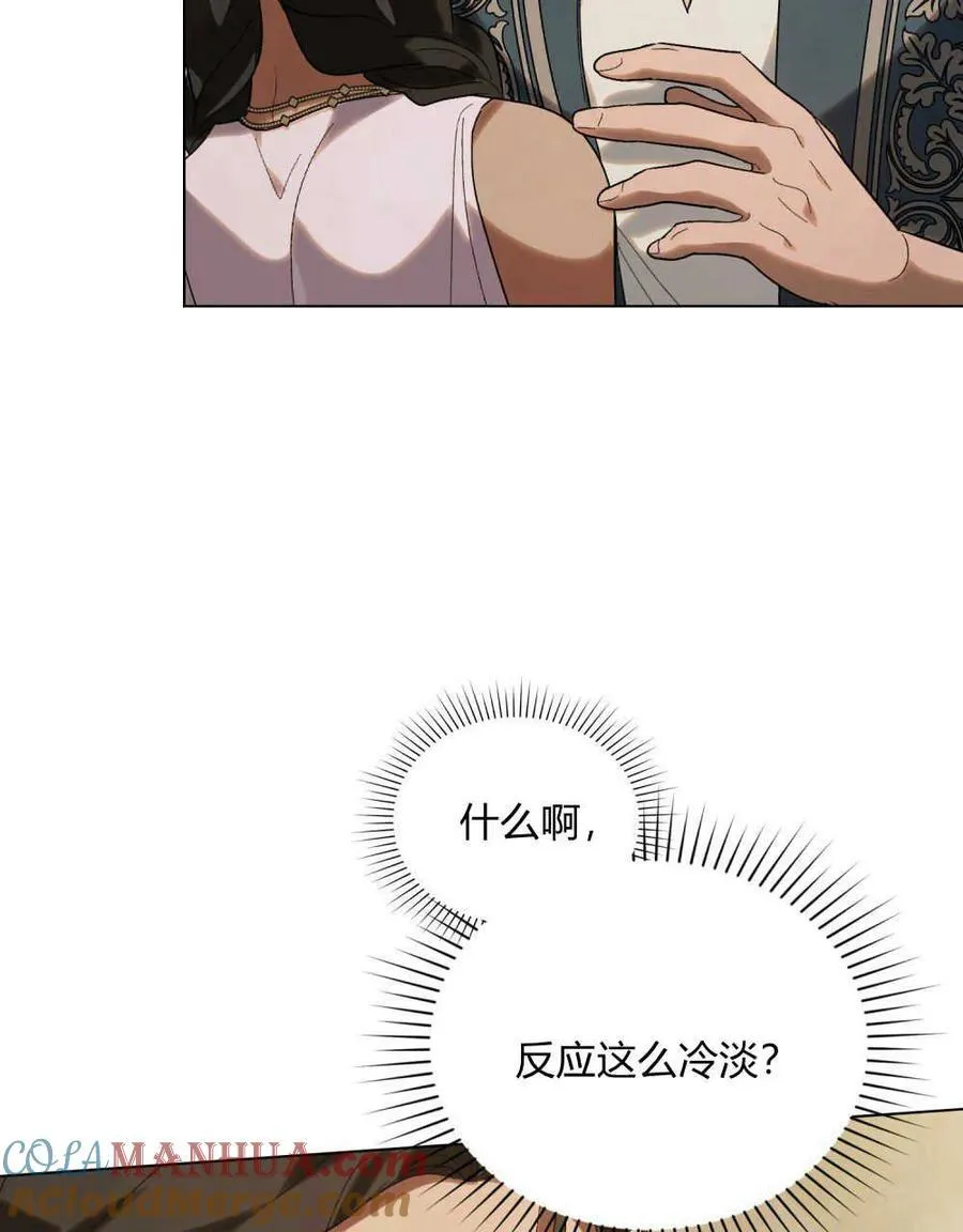 如若遮住神的眼眸亲吻漫画,第29话1图