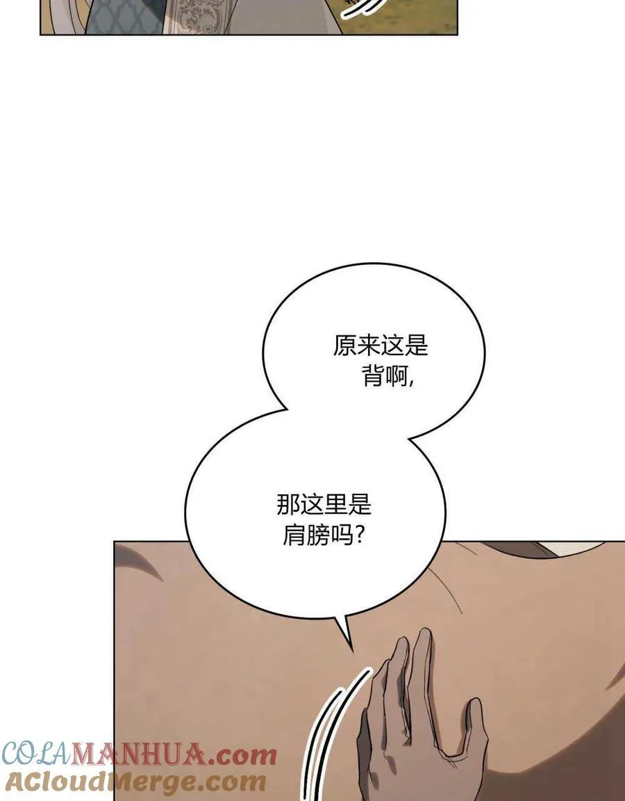 如若遮住神的眼眸亲吻漫画,第28话2图