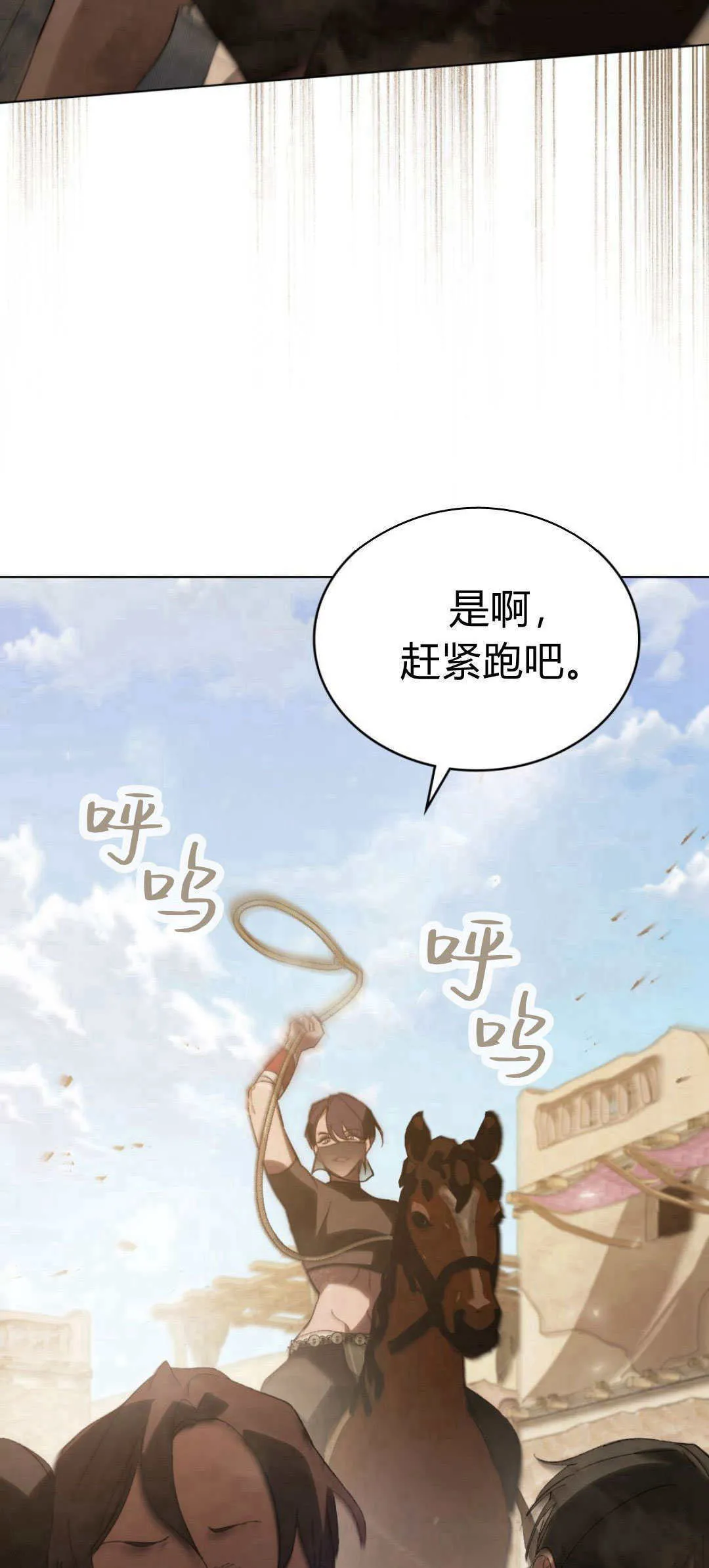 如若遮住神的眼眸亲吻漫画,第36话1图