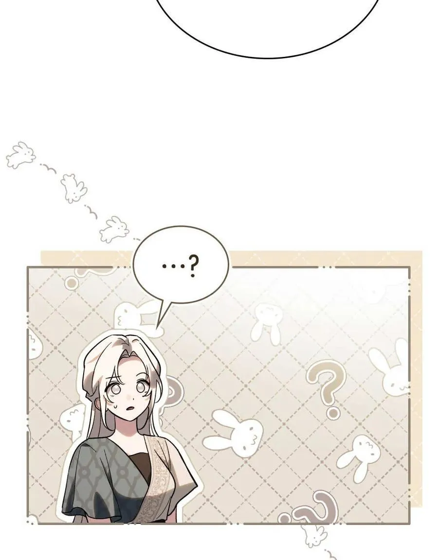 如若遮住神的眼眸亲吻漫画,第30话1图