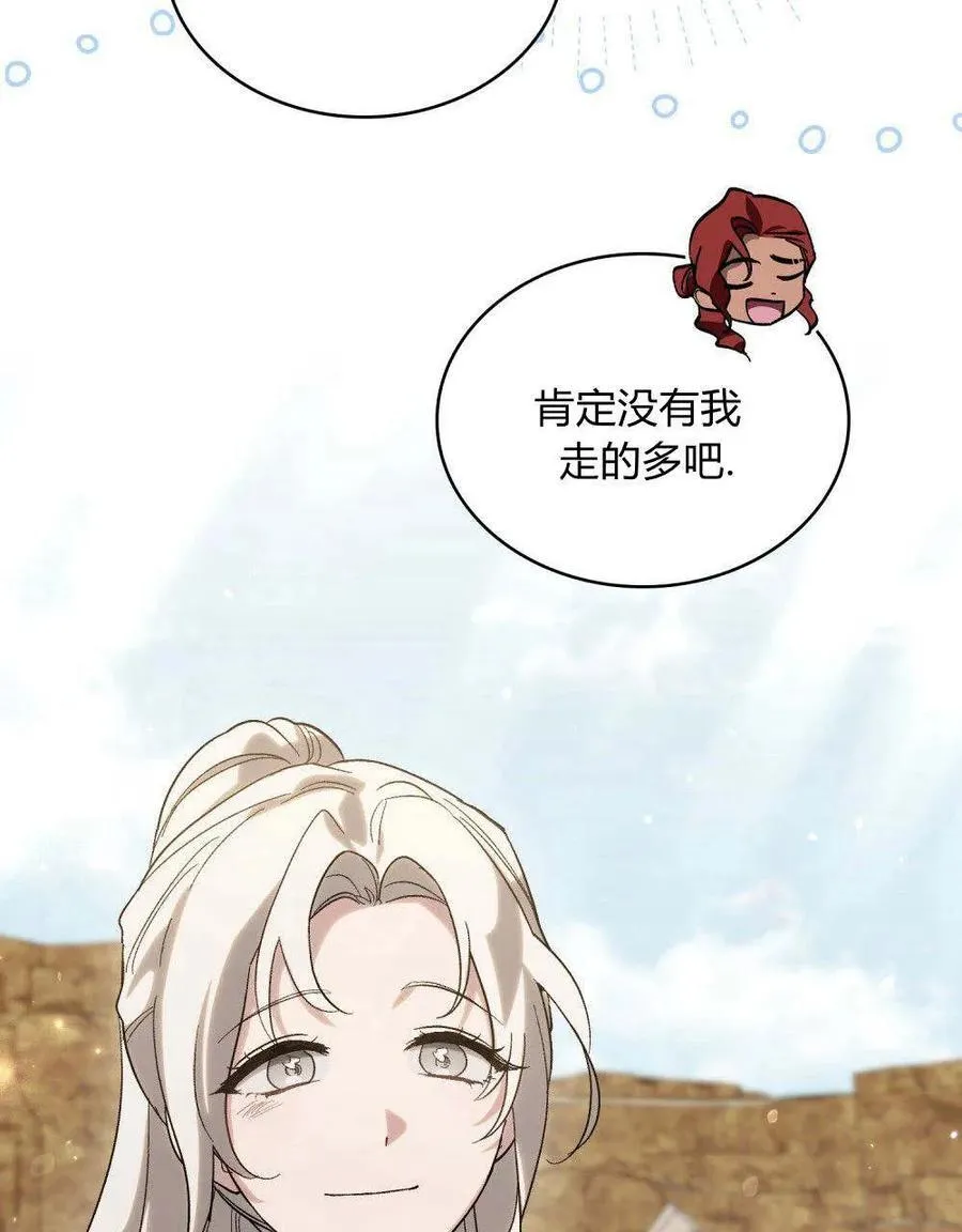 如若遮住神的眼眸亲吻漫画,第21话1图
