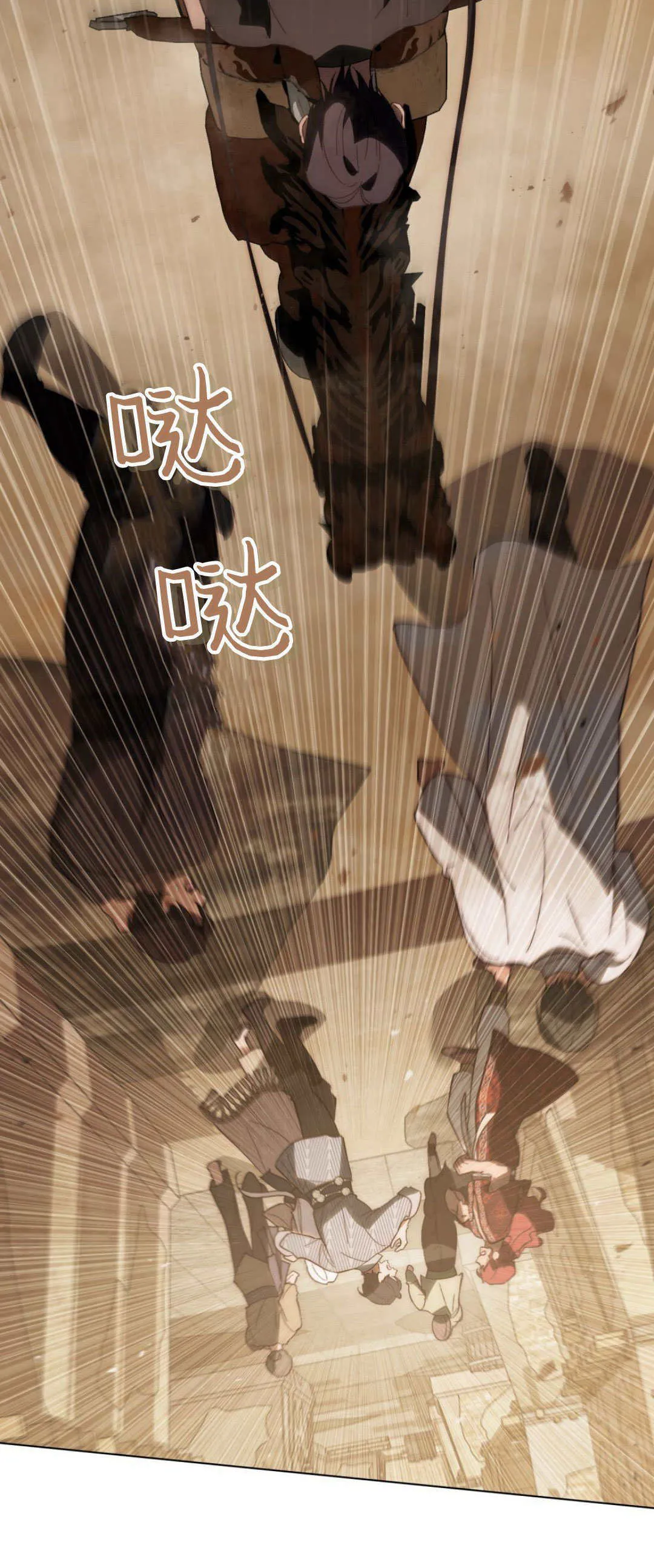 如若遮住神的眼眸亲吻漫画,第36话2图