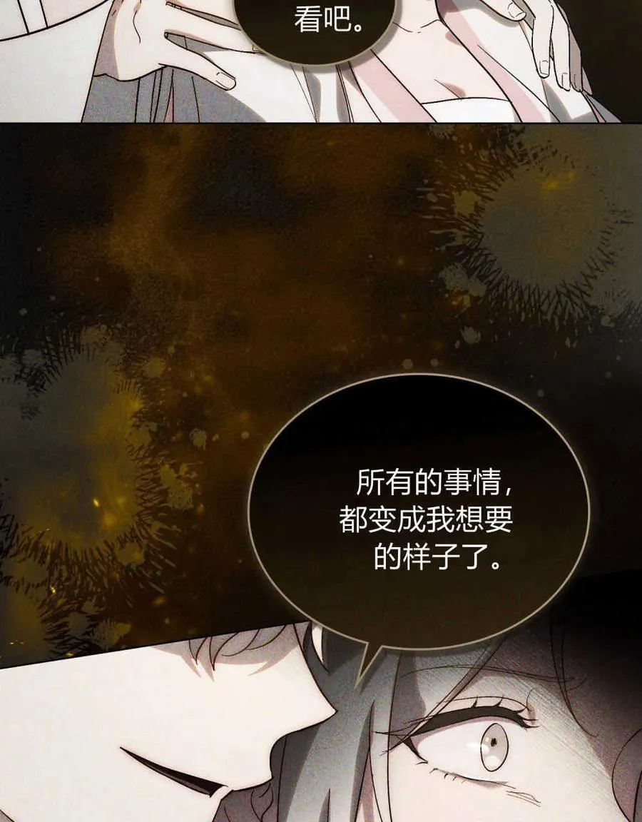 如若遮住神的眼眸亲吻漫画,第19话2图