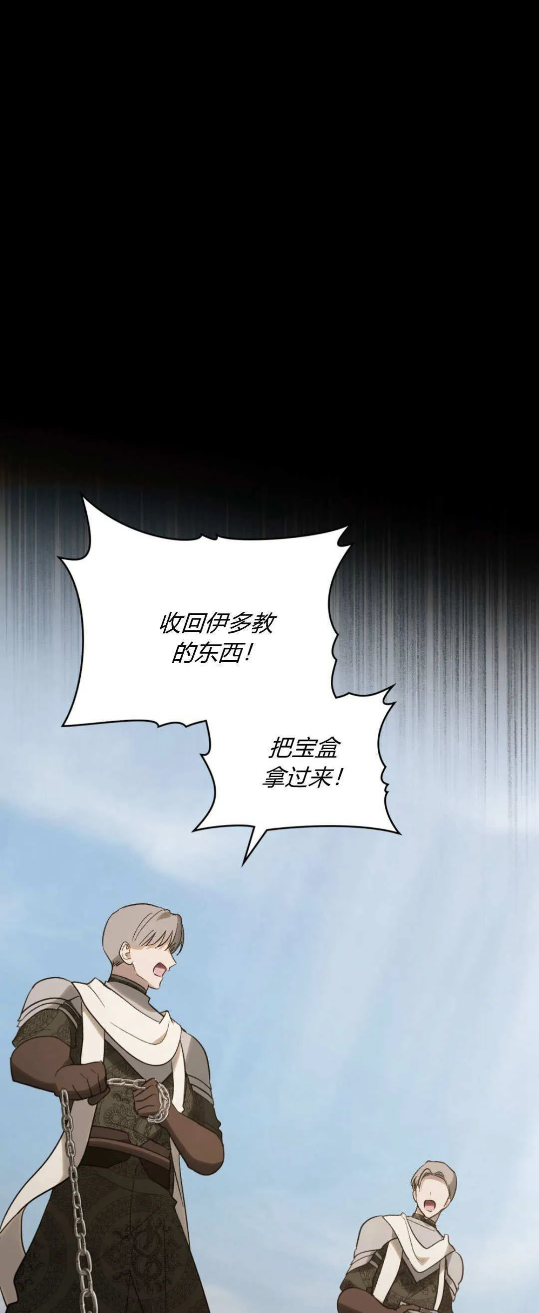 如若遮住神的眼眸亲吻漫画,第59话2图