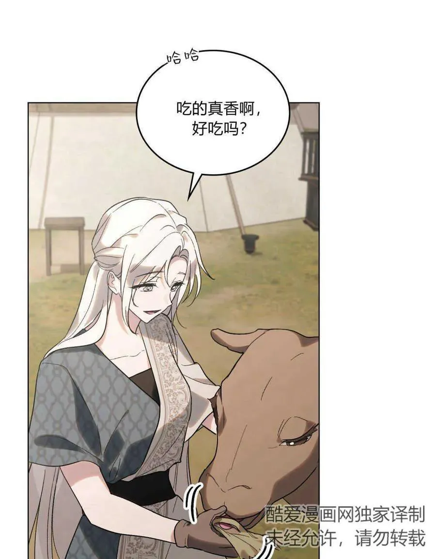 如若遮住神的眼眸亲吻漫画,第28话1图
