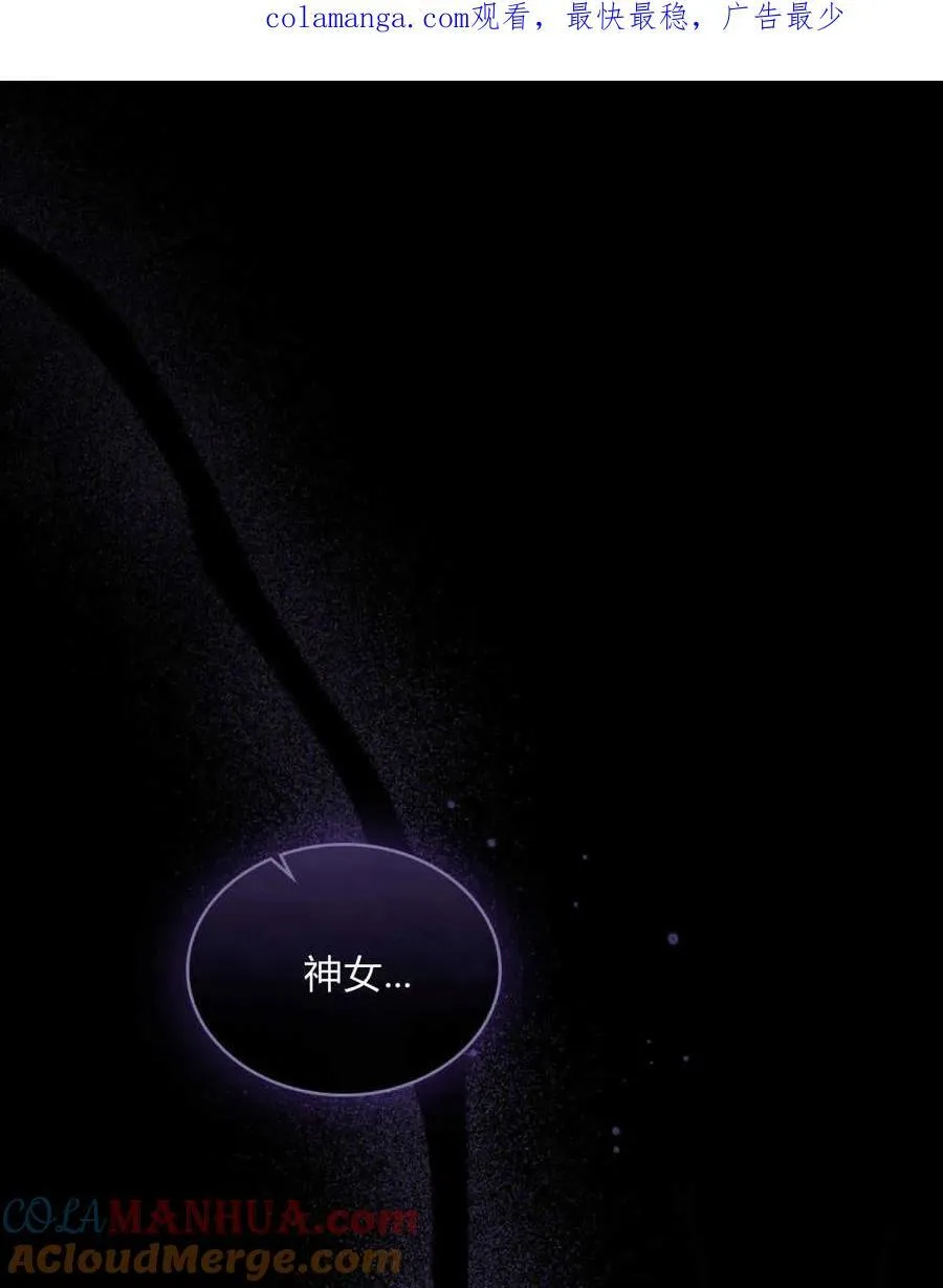 如若遮住神的眼眸亲吻漫画,第01话1图