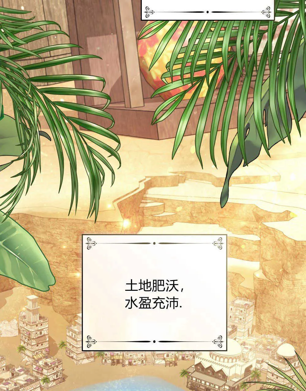 如若遮住神的眼眸亲吻漫画,第10话1图