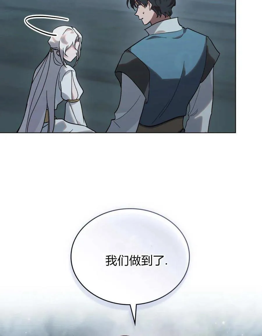 如若遮住神的眼眸亲吻 漫画漫画,第20话1图