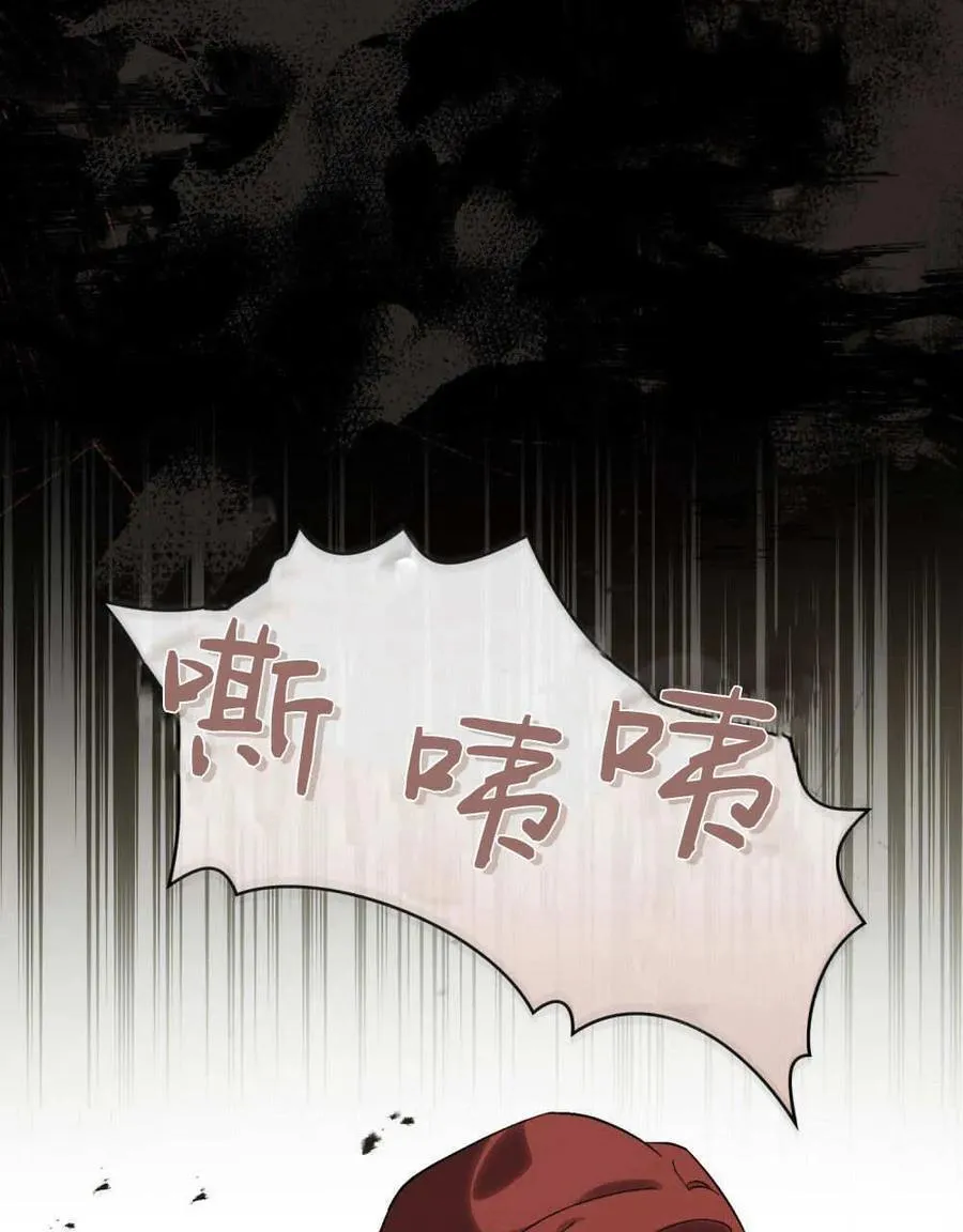 如若遮住神的眼眸亲吻漫画,第23话1图