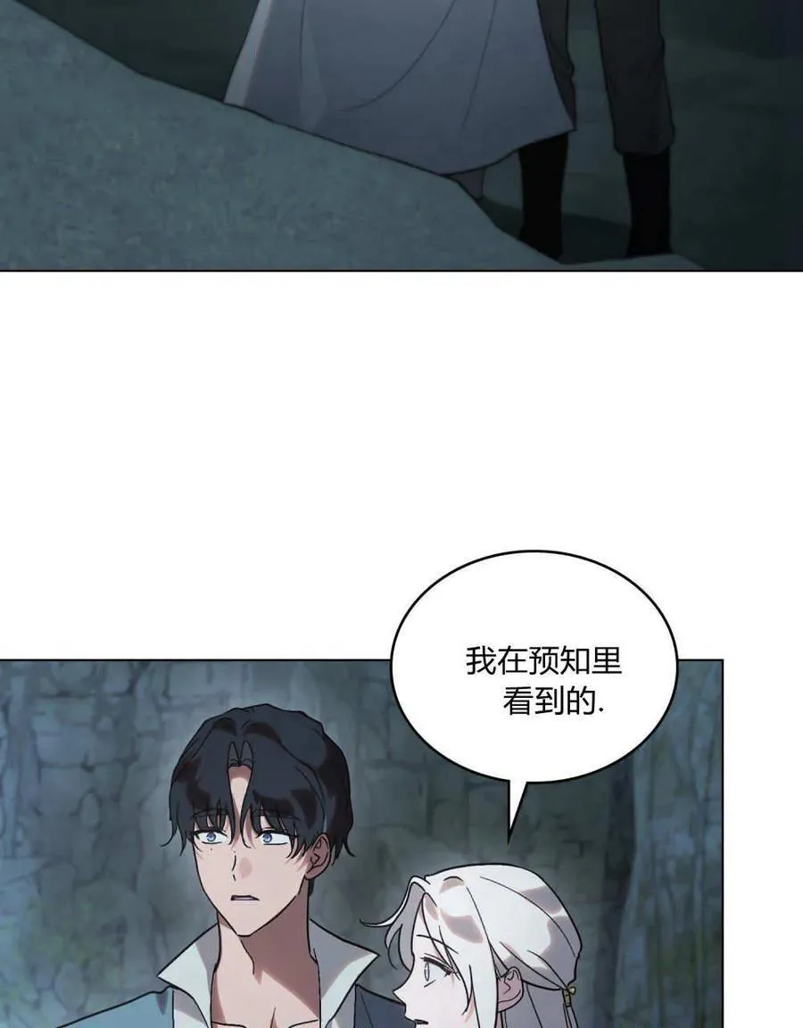 如若遮住神的眼眸亲吻 漫画漫画,第20话1图