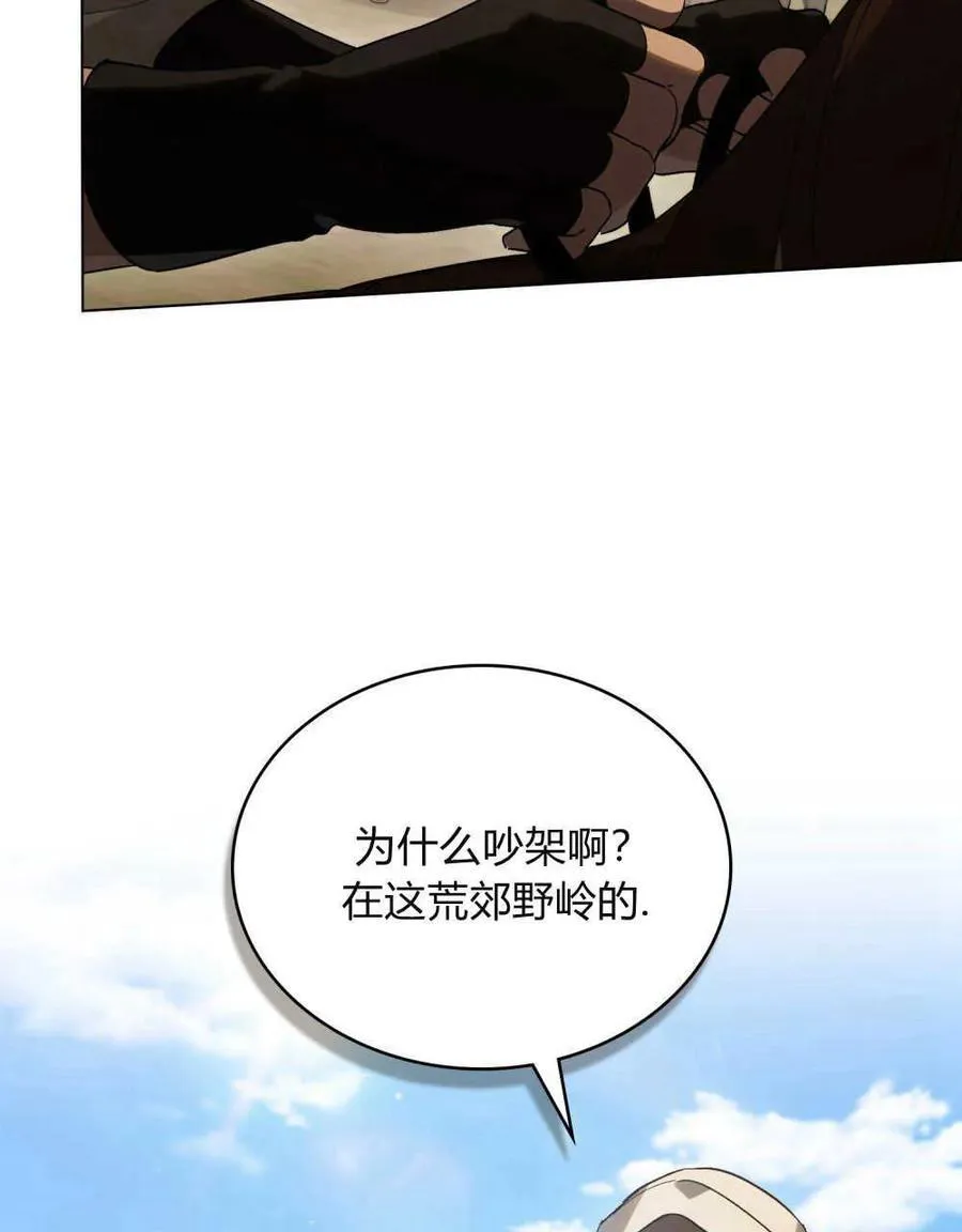 如若遮住神的眼眸亲吻漫画,第25话2图