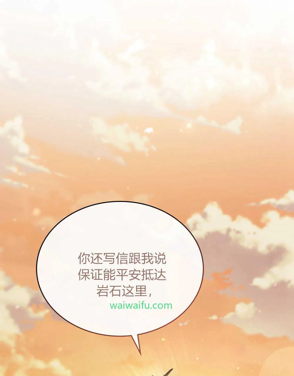 如若遮住神的眼眸亲吻漫画,第09话1图