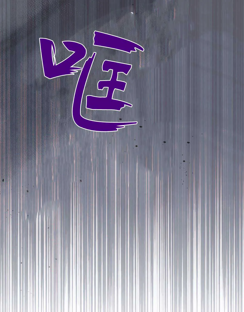 如若遮住神的眼眸亲吻漫画,第05话2图