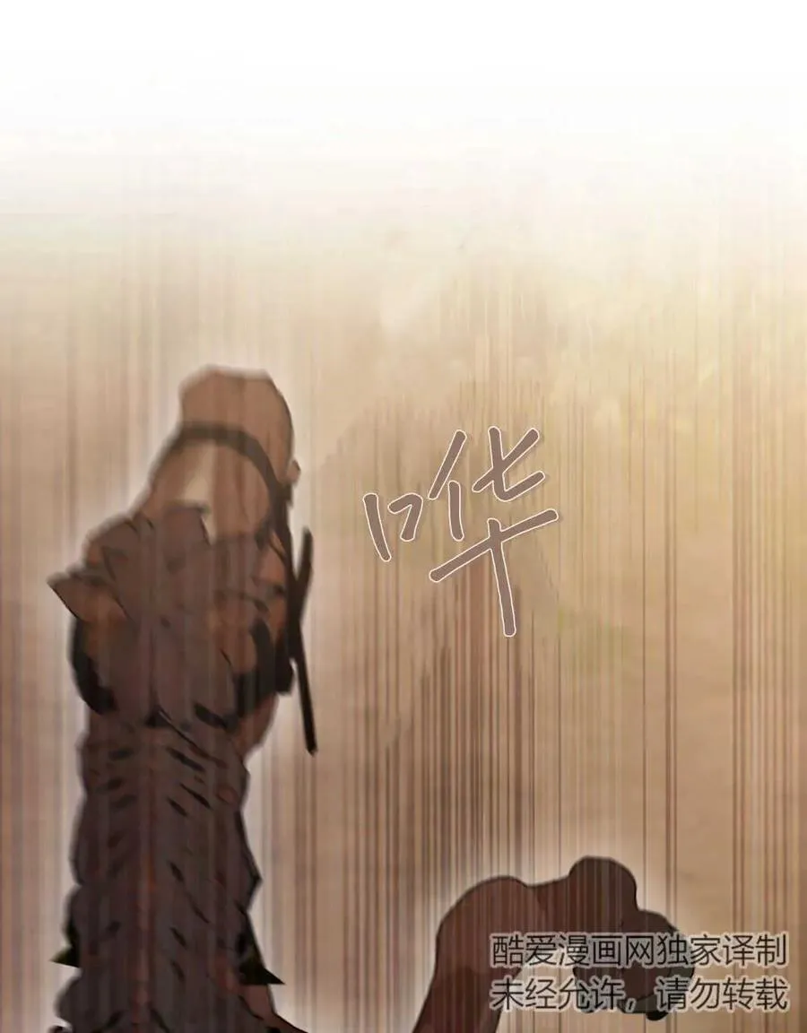 如若遮住神的眼眸亲吻漫画,第23话1图