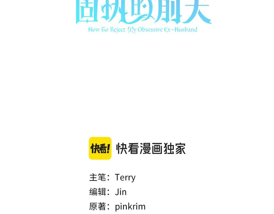 如何拒绝固执的前夫漫画,第47话 一点点骄傲1图