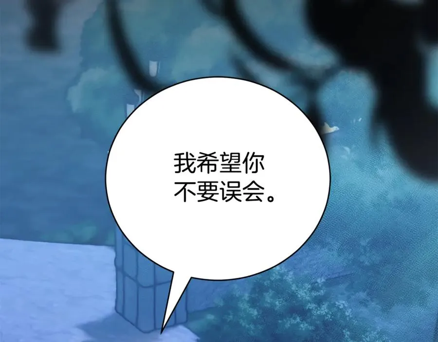 如何拒绝固执的前夫呢漫画,第33话 自爆身份2图