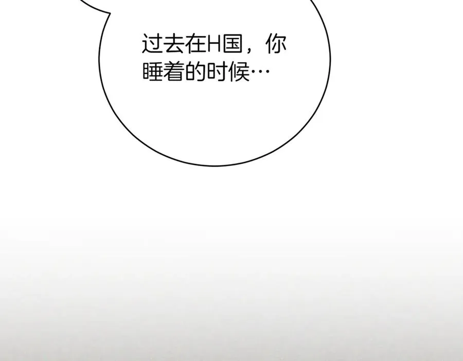 如何拒绝固执的前夫漫画,第38话 没你不行1图